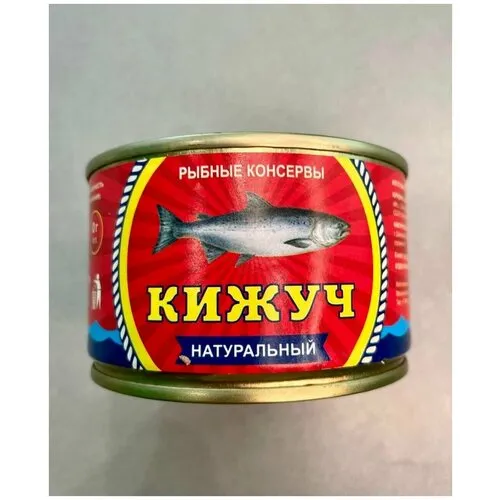 Рыбные консервы купить в СПб 🐟 Доставка рыбных консервх от Good Seafood