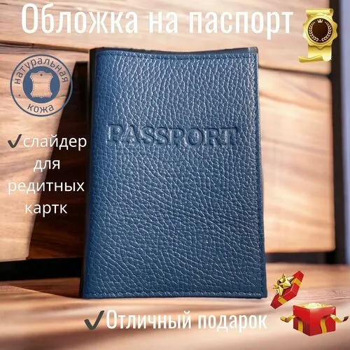 Обложки для паспорта кожаные женские